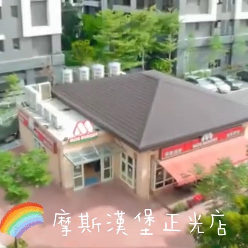 排班彈性🍔🍟