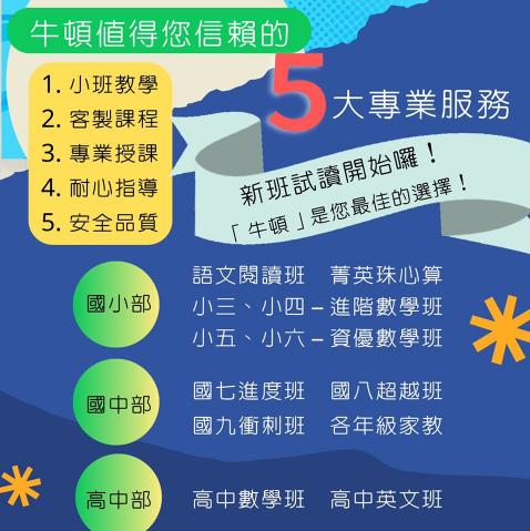 國中、小各科行政輔導老師