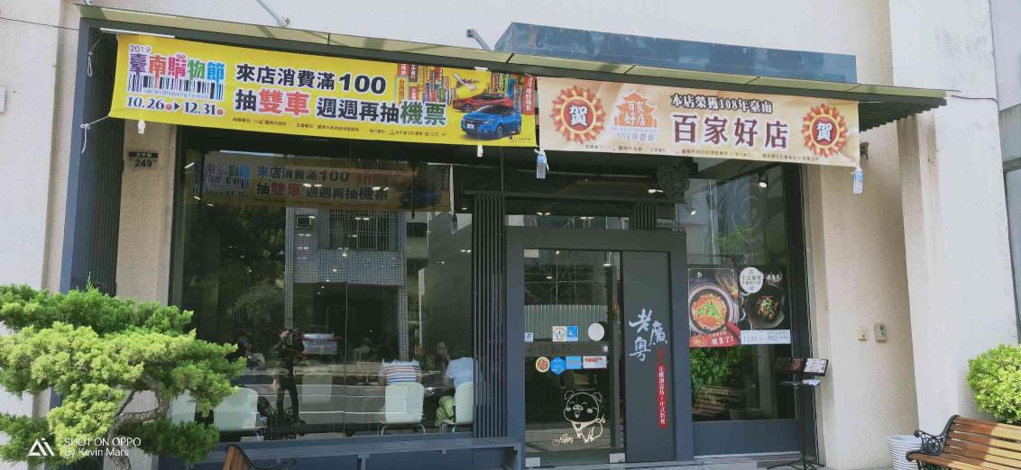 假日班/打工/餐飲服務人員