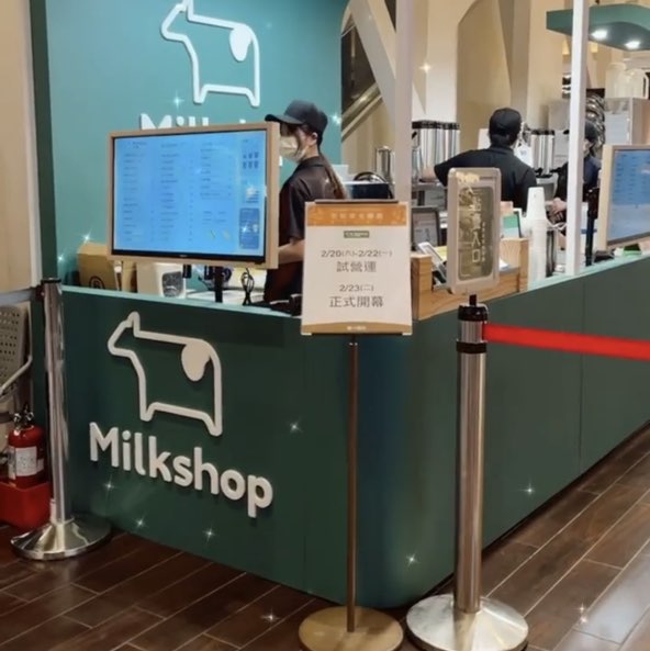 （時薪220）迷客夏統一時代店 早、晚班人員