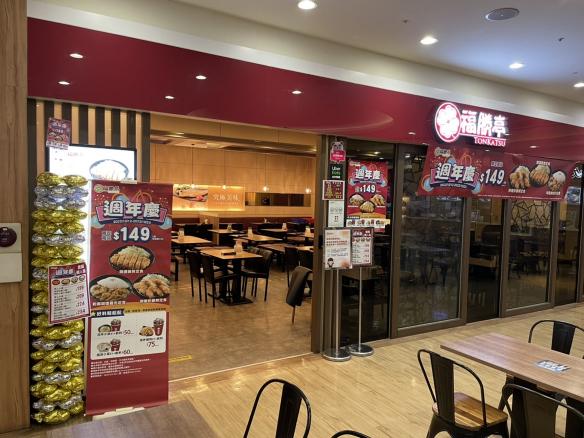 福勝亭豐原成功店 徵店務助理