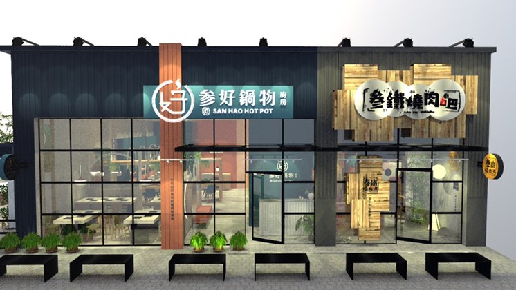 参鐵燒肉吧 外場工讀