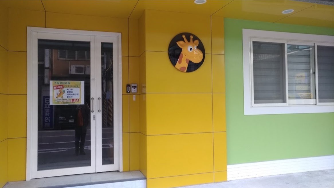 國小全科助理教師（竹北市）