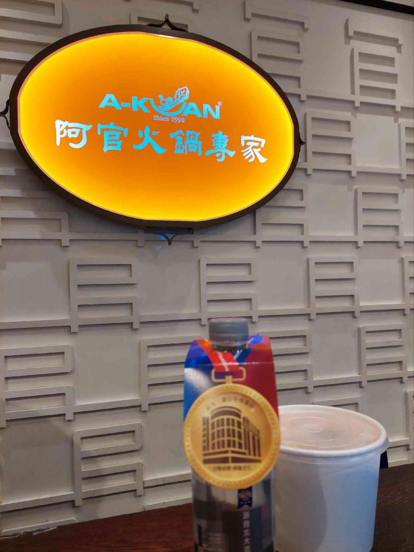 阿官火鍋-＜taipei 101＞