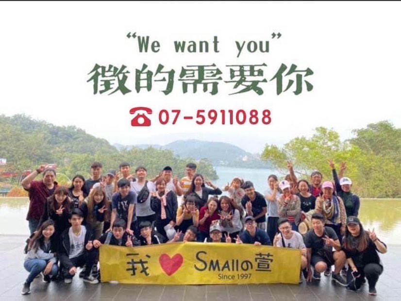 Small萱徵長期外場晚班工讀