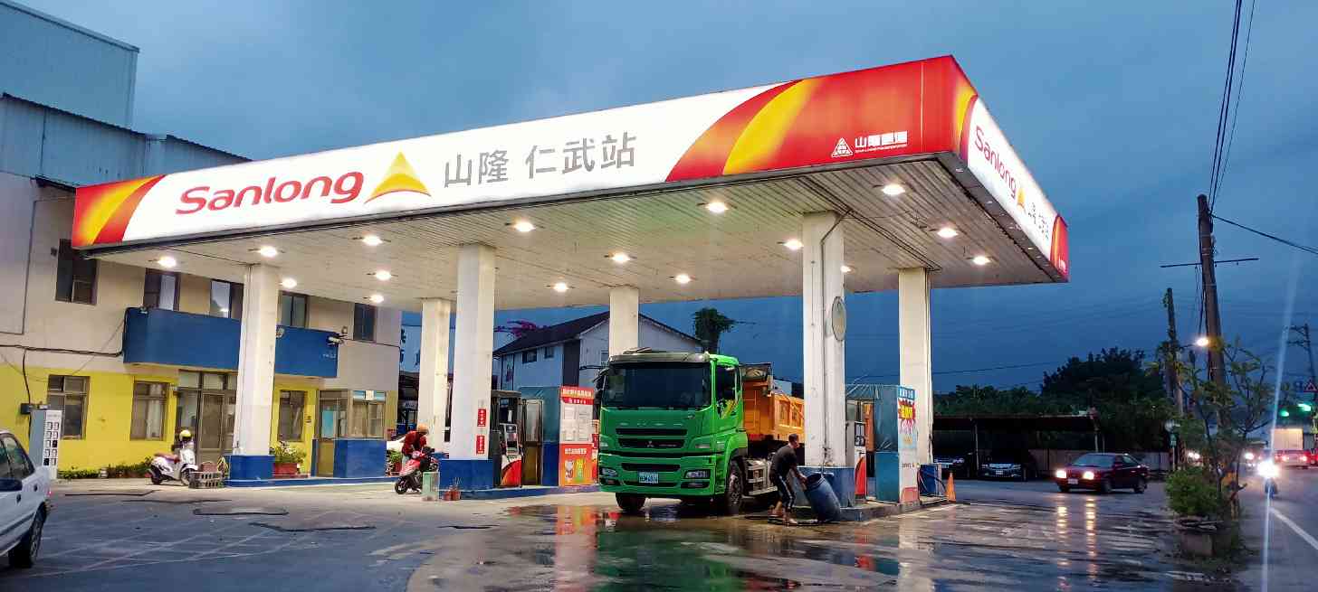 山隆仁武站誠徵加油員（預計7月上班）