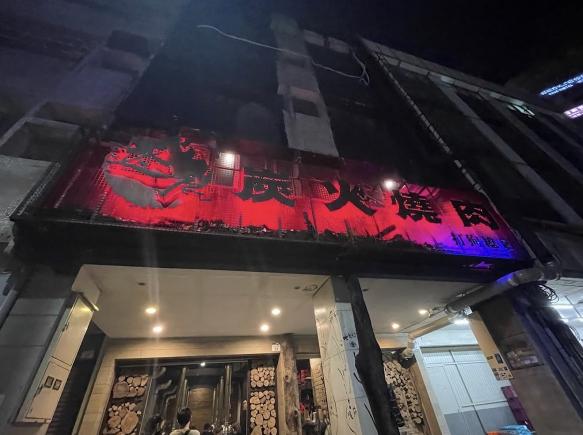 ＊逐鹿炭火燒肉（台南店）早晚班內外場兼職工讀生