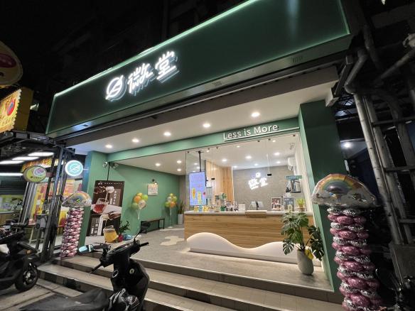 微堂/晚班長期計時【福利好★依能力調薪★排班彈性】手搖飲料店