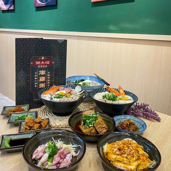 🟢粥大福「頭份建國店」🟢徵強才💪趕快來問問