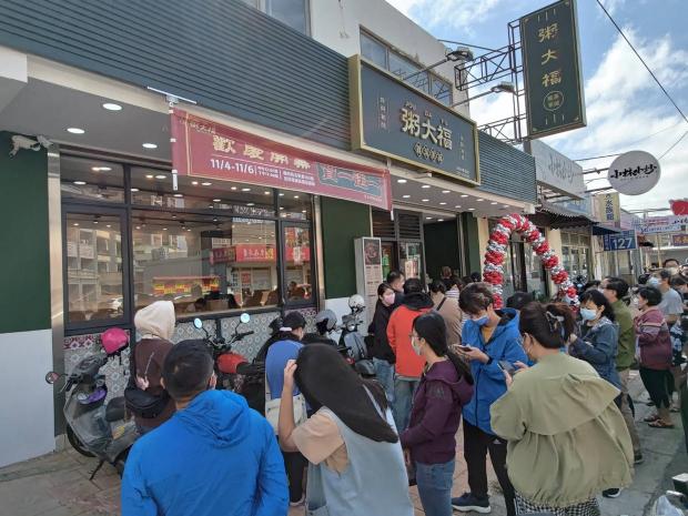 🟢粥大福「頭份建國店」🟢徵強才💪趕快來問問