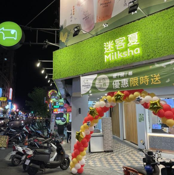 迷客夏太平店-早班人員