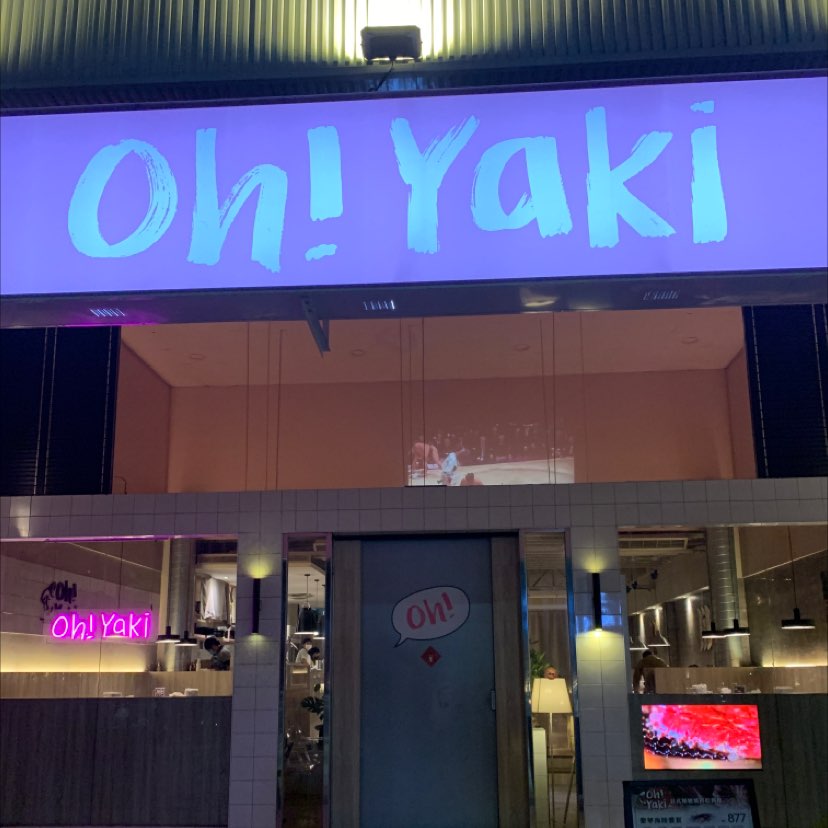 OhYaki 日式燒肉 中山店 徵假日計時人員