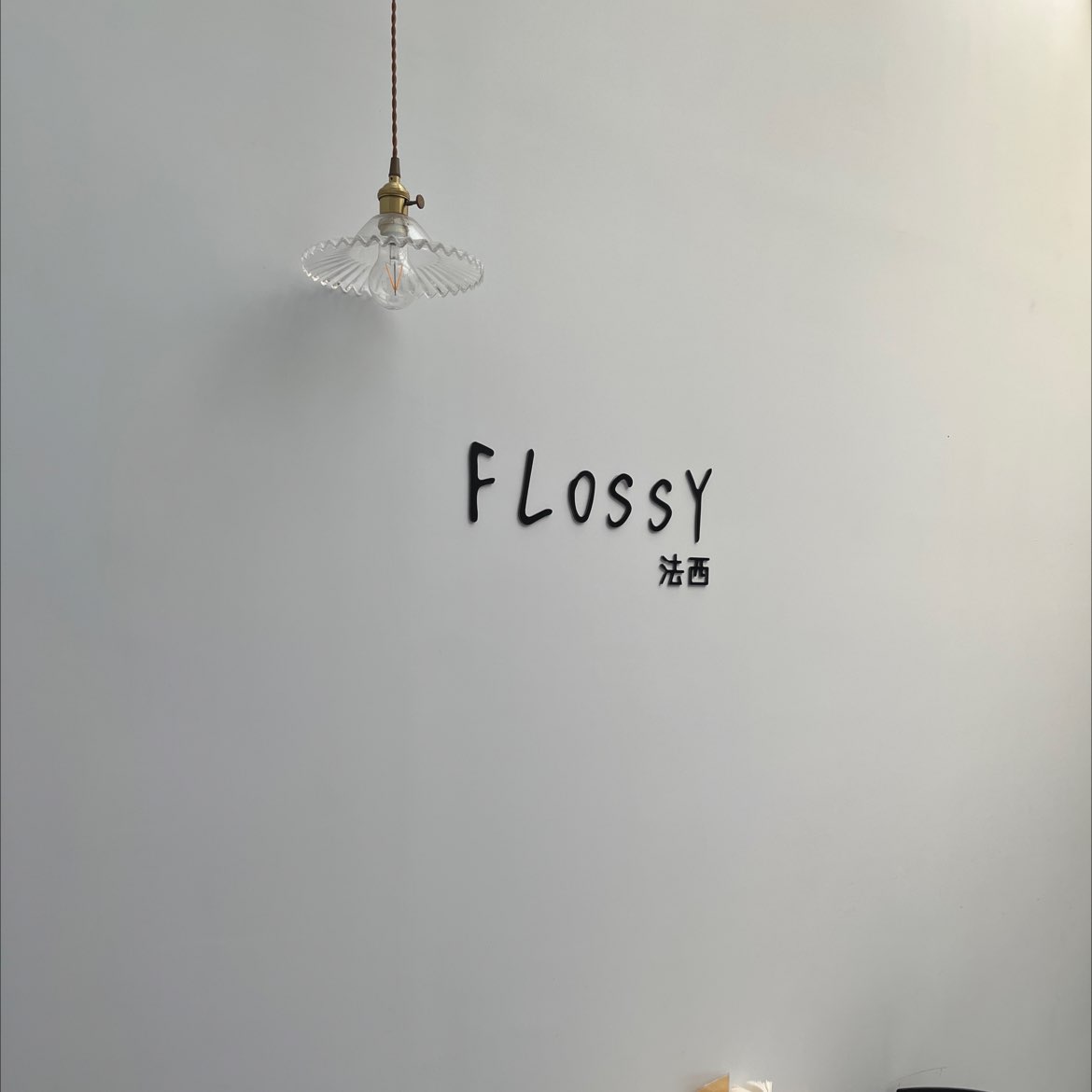 法西餐廳 誠徵 晚班 假日 計時人員