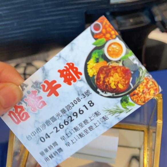 沙鹿店早/晚工讀生可兼職