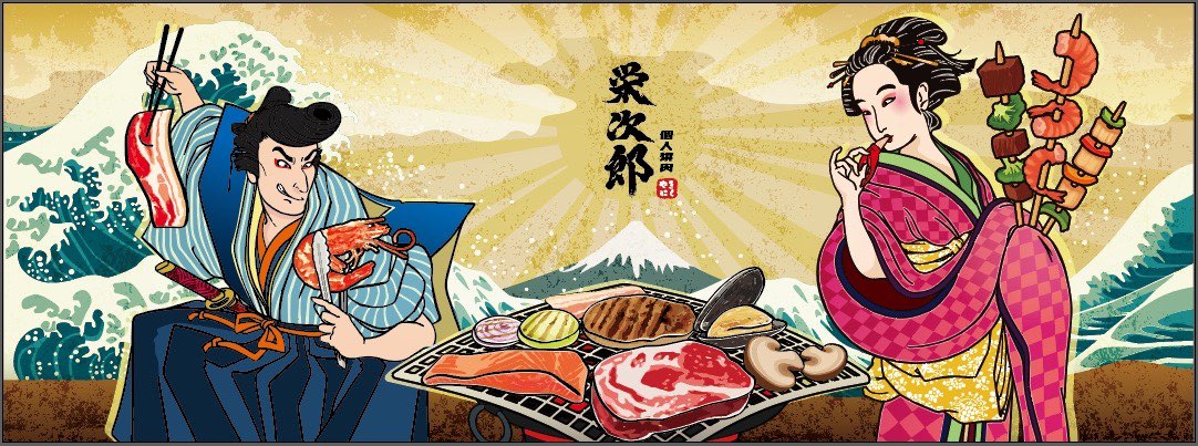 [栄次郎個人燒肉] 徵 計時人員