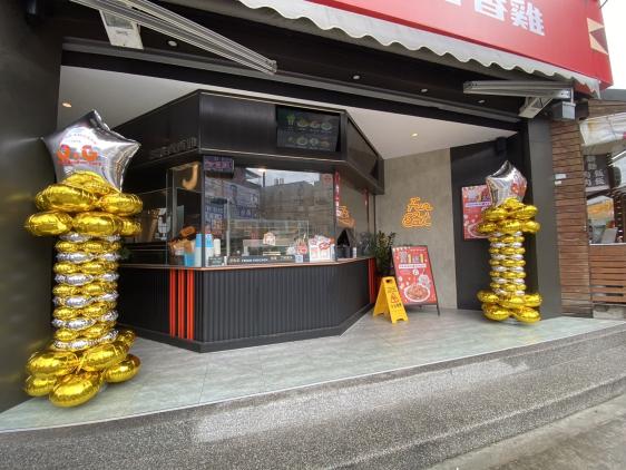 繼光香香雞竹北店-誠徵長期&假日工讀生