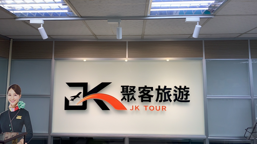 網站圖片DM美編設計PT人員(平日班)