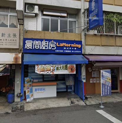 假日早午餐工讀生(中清店）