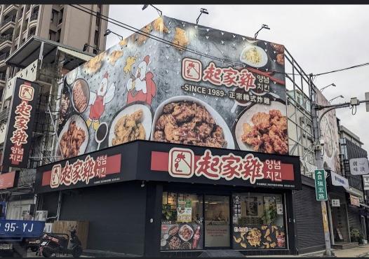 起家雞～竹北店～內場人員