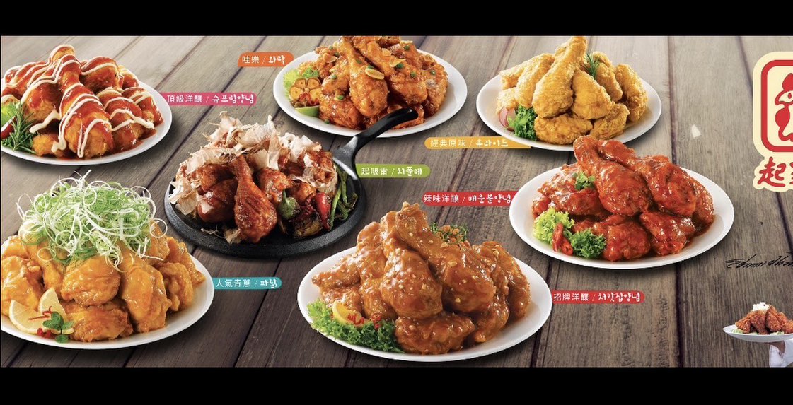 起家雞～竹北店～內場人員