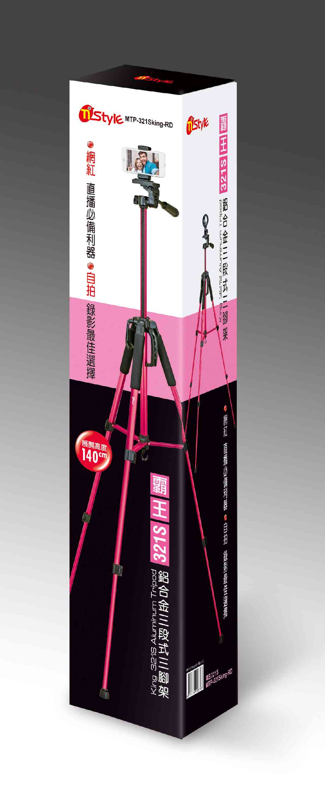 業務及網購業助