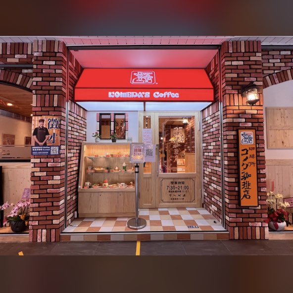 客美多華山店徵兼職夥伴（201元起，內場208元以上）