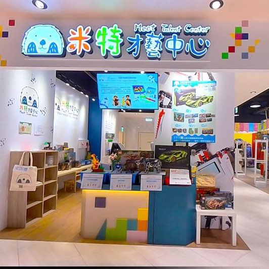 【北部】兒童手作(桃園新光百貨)-兼職銷售專員