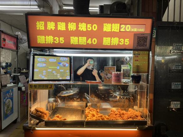 炸G行家-三重店
