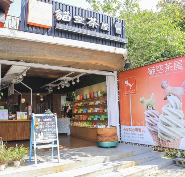 貓空茶屋平日、假日兼職