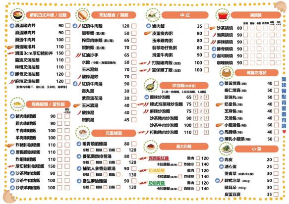 $196～$250 晚班工作夥伴15：00-0230彈性排班