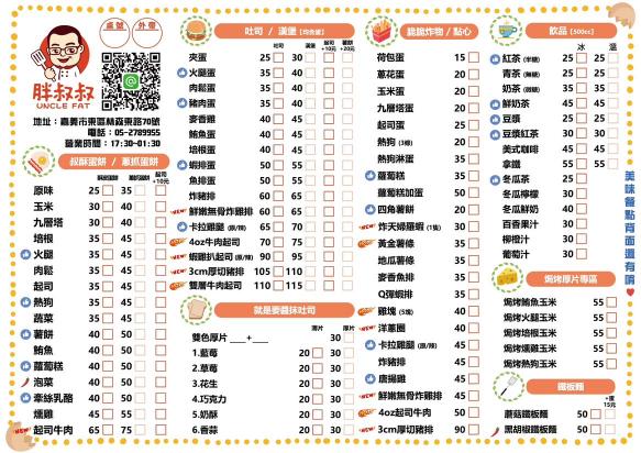 $196～$250 晚班工作夥伴15：00-0230彈性排班