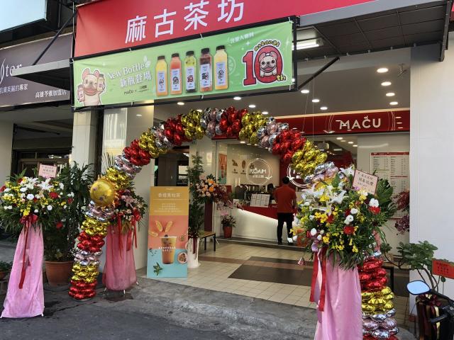 麻古茶坊「苓雅自強店」誠徵晚班兼職人員