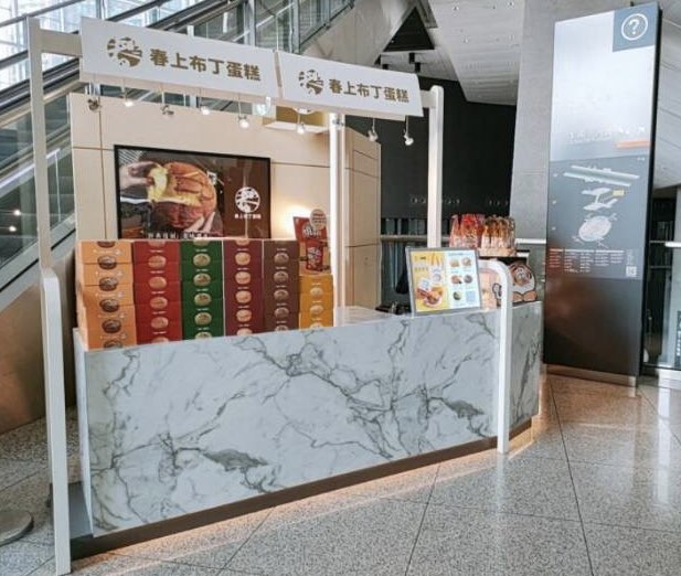 春上布丁蛋糕誠徵門市人員（新竹高鐵店）