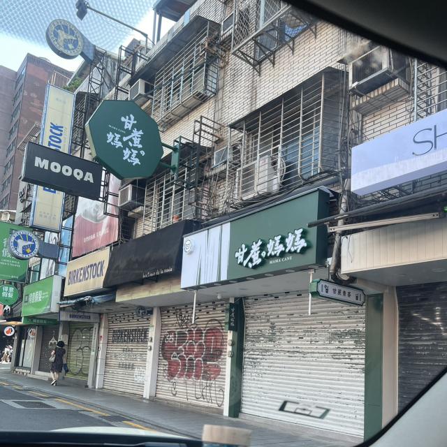 飲料店店員-兼職（平日早班/晚/假日）