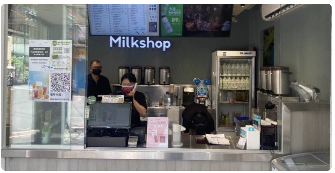 迷客夏樹林店徵早班工讀生