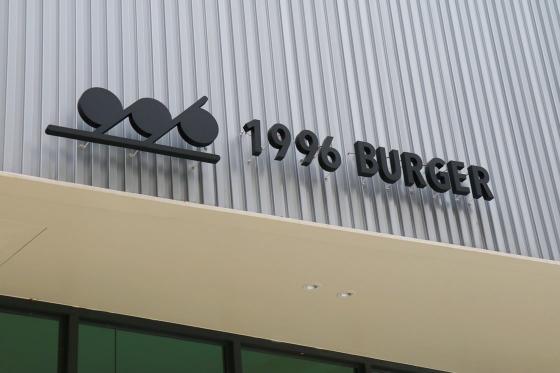1996 Burger 兼職人員