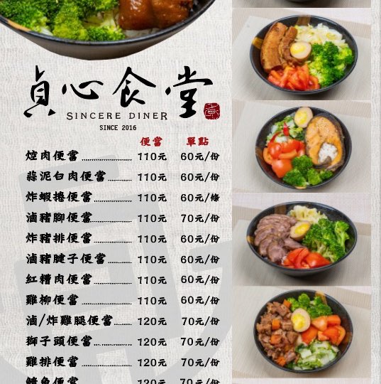 廚房包便當人員