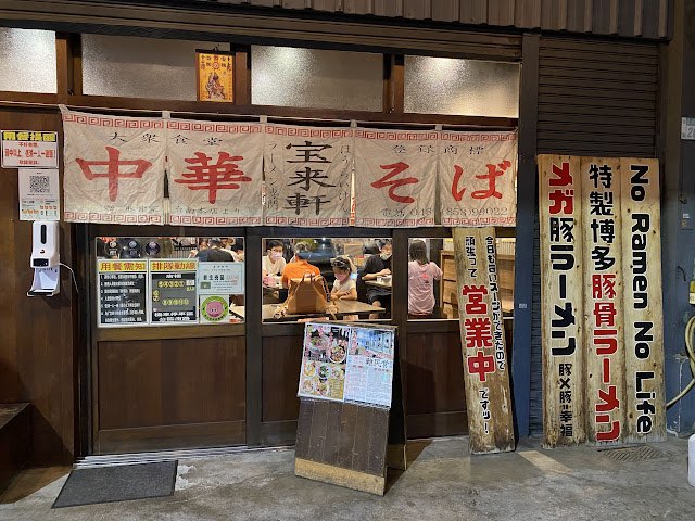 寶來軒早班外場計時人員時薪210/h