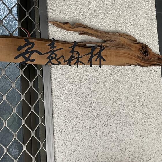 兼職外務助理（時段彈性）（二度就業可）