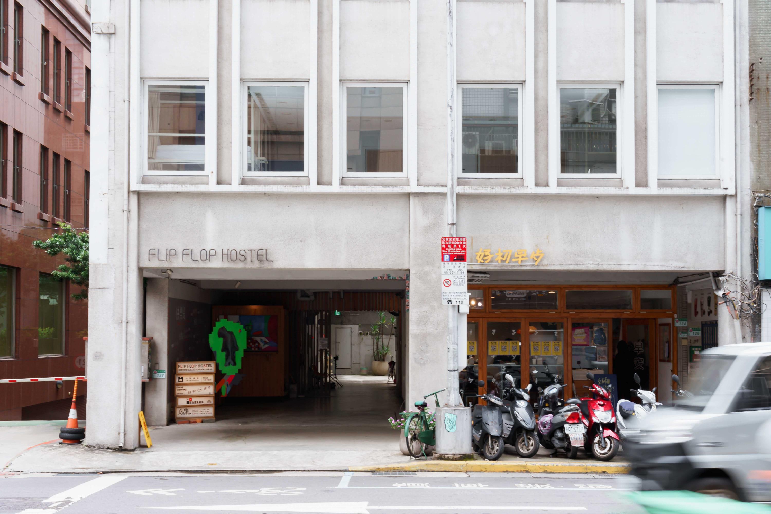 【OwlStay 故事所】台北 夾腳拖的家花園 徵兼職櫃檯夥伴