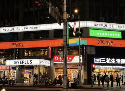 高時薪240誠徵團隊夥伴～有熱忱肯吃苦有野心晉升歡迎加入