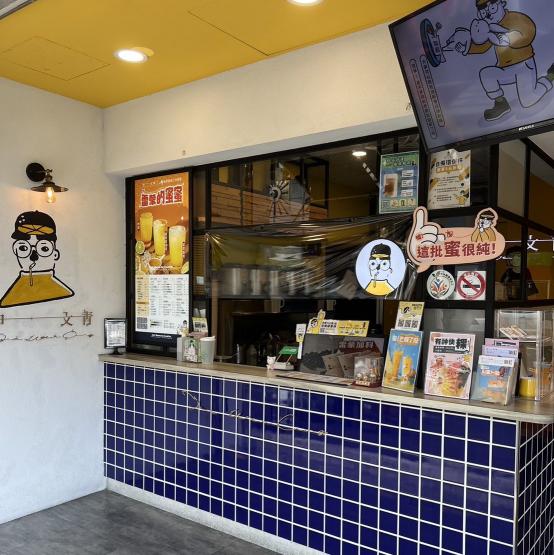 甲文青誠徵晚班人員 短期勿試