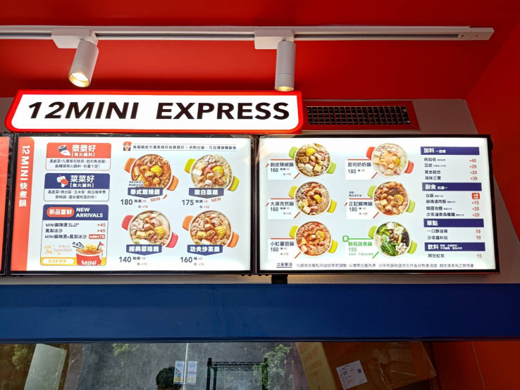 🔥【小火鍋店急徵晚班計時人員】🔥 時薪206~216 近捷運後山埤站