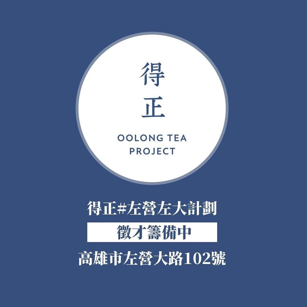 長期早、晚工讀生