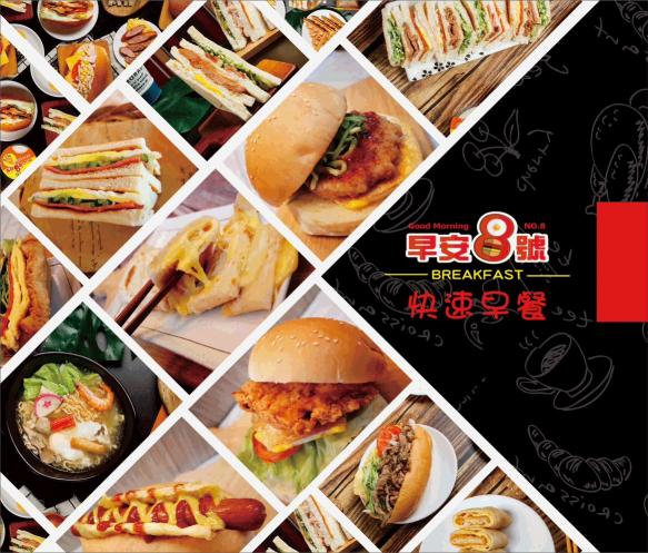 早安8號早餐屏東市廣東路
