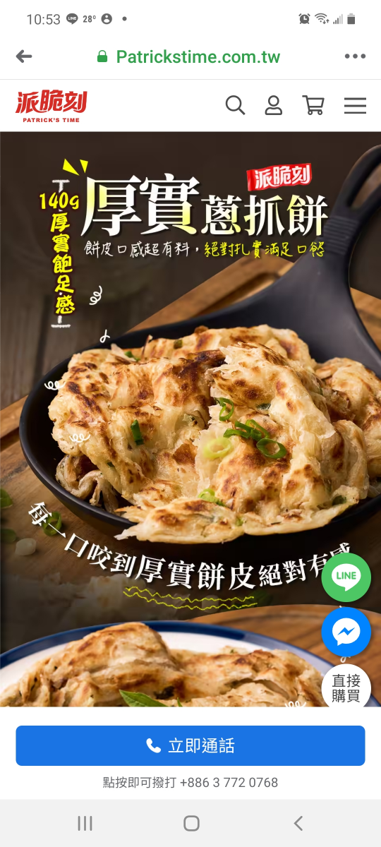 PT包裝人員(苗栗後龍)可長期