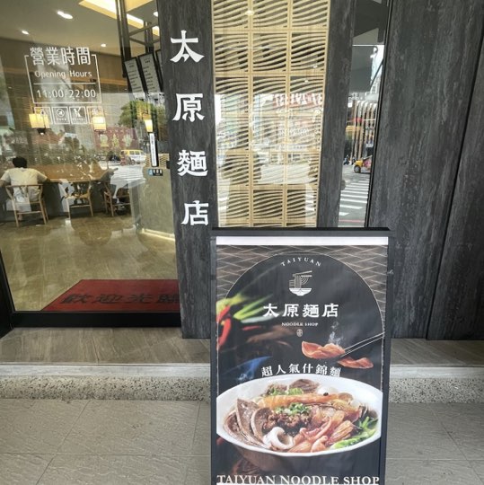 早晚班內場人員