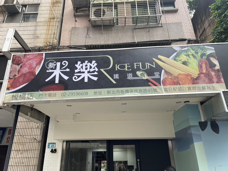板橋門市餐飲櫃檯人員