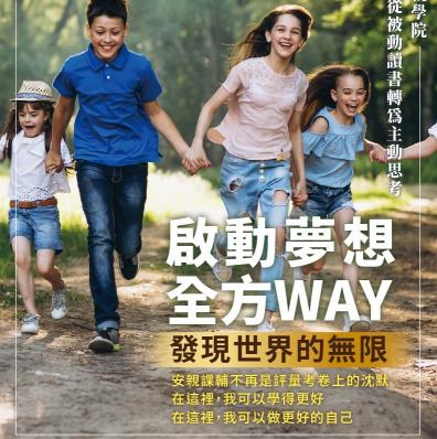 梧棲分校 國中部-數學助教