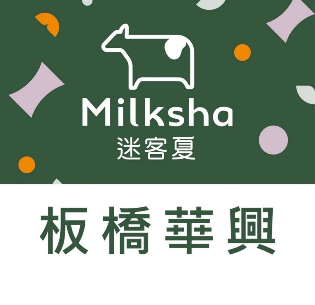 迷客夏（板橋華興店）白天工讀